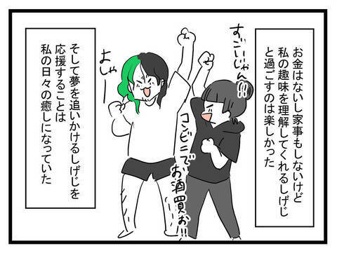 私の家に住み着いた王子様　幸せの日々が一転、予期せぬ事態に