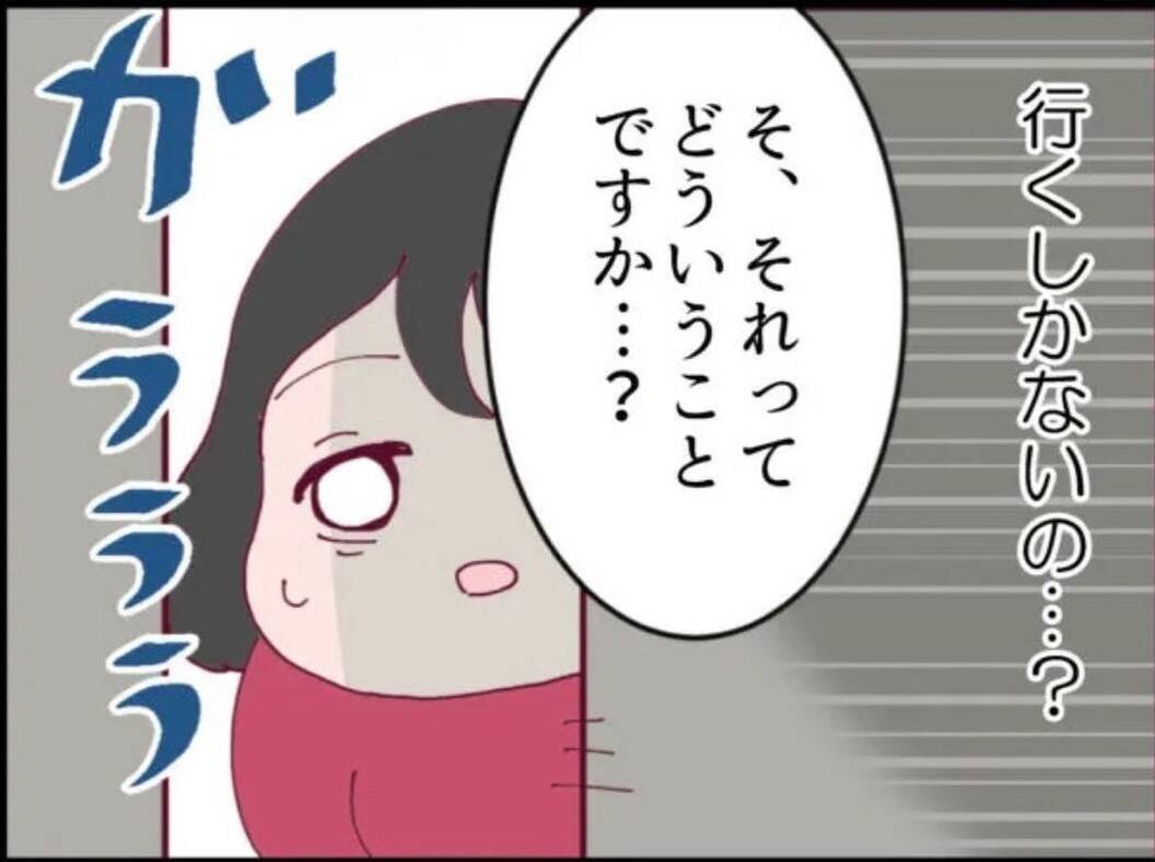 【漫画】「あなたの家族狙われてます」そう言われたら引き返せない！【怖すぎる隣人 Vol.32】