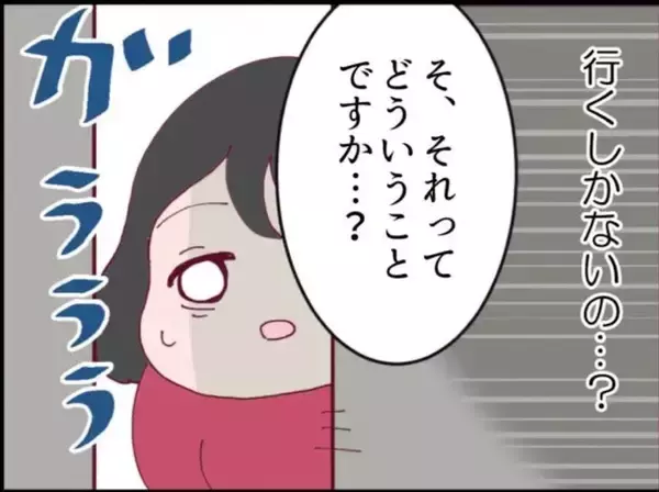 「【漫画】「あなたの家族狙われてます」そう言われたら引き返せない！【怖すぎる隣人 Vol.32】」の画像