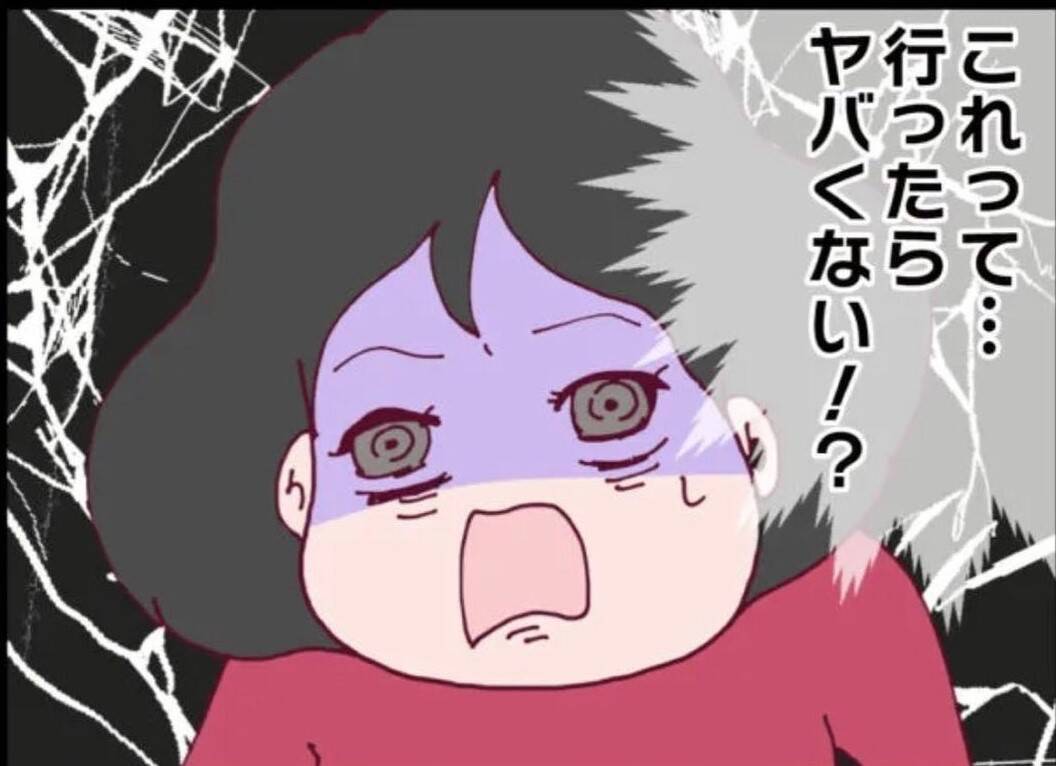 【漫画】「あなたの家族狙われてます」そう言われたら引き返せない！【怖すぎる隣人 Vol.32】