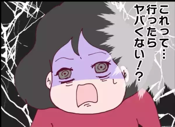 「【漫画】「あなたの家族狙われてます」そう言われたら引き返せない！【怖すぎる隣人 Vol.32】」の画像