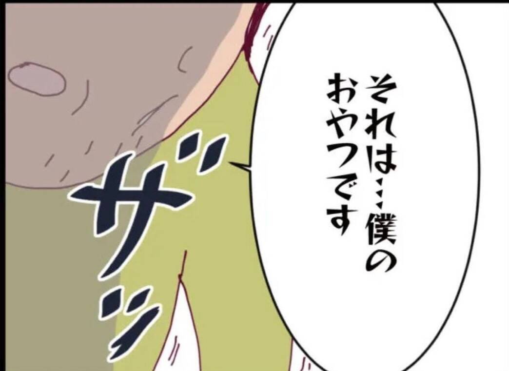 【漫画】「あなたの家族狙われてます」そう言われたら引き返せない！【怖すぎる隣人 Vol.32】