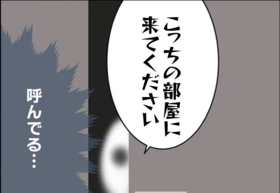 【漫画】「あなたの家族狙われてます」そう言われたら引き返せない！【怖すぎる隣人 Vol.32】