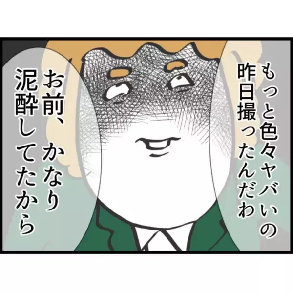 「【漫画】ヤバい写真で脅してくる先輩…再びたかられることに【怖すぎる隣人 Vol.43】」の画像