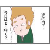 「【漫画】ヤバい写真で脅してくる先輩…再びたかられることに【怖すぎる隣人 Vol.43】」の画像4