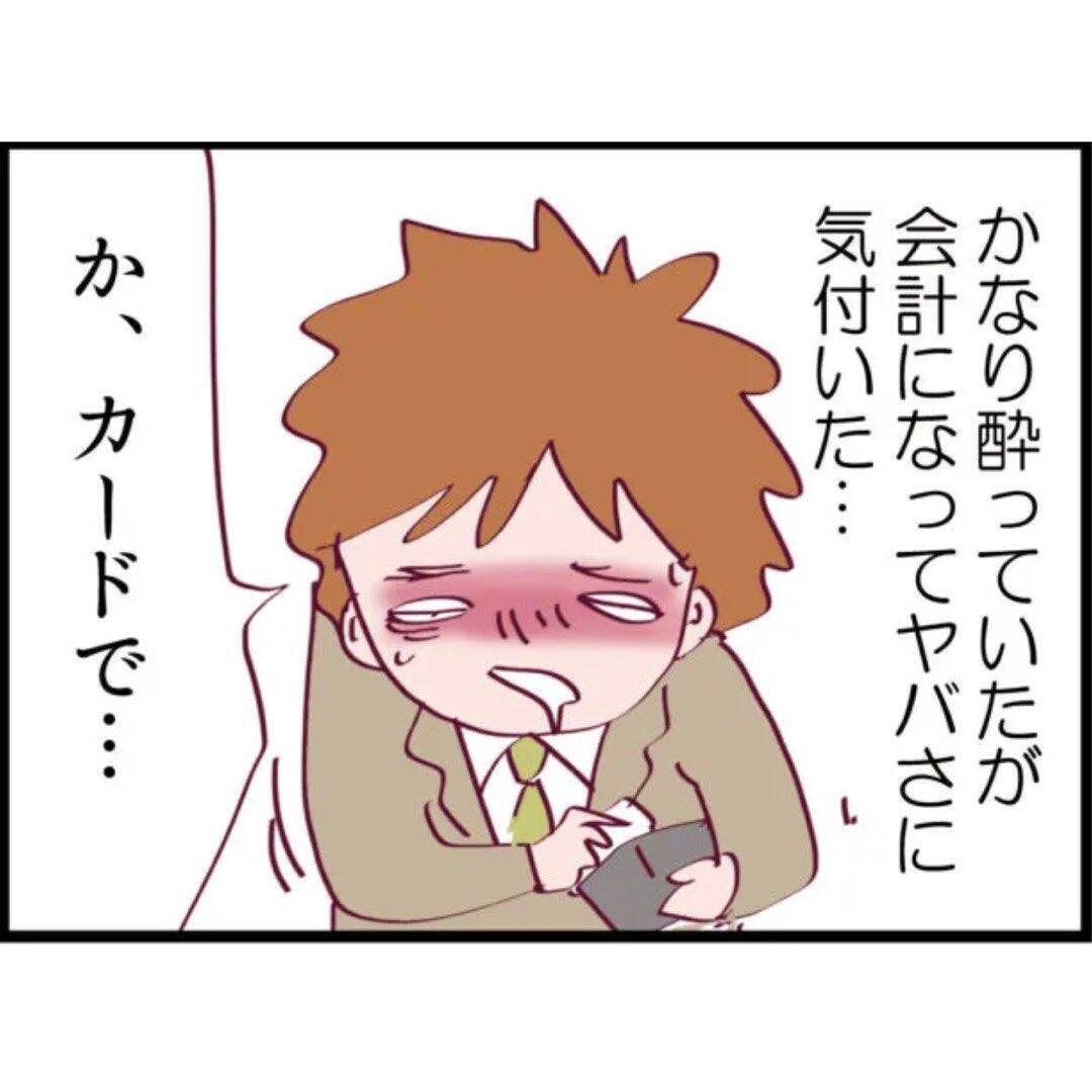 【漫画】ヤバい写真で脅してくる先輩…再びたかられることに【怖すぎる隣人 Vol.43】