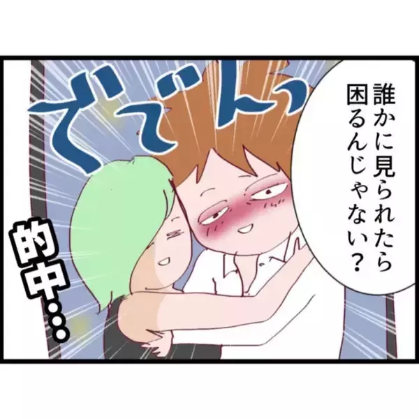 「【漫画】ヤバい写真で脅してくる先輩…再びたかられることに【怖すぎる隣人 Vol.43】」の画像