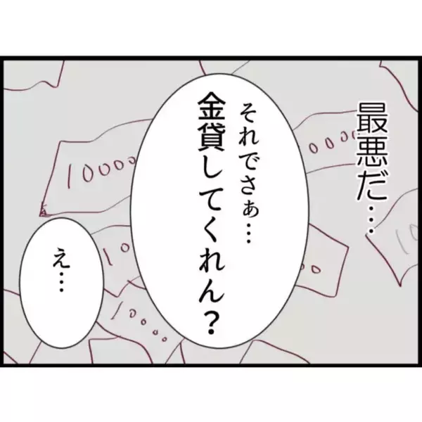 「【漫画】ヤバい写真で脅してくる先輩…再びたかられることに【怖すぎる隣人 Vol.43】」の画像