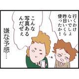 「【漫画】ヤバい写真で脅してくる先輩…再びたかられることに【怖すぎる隣人 Vol.43】」の画像5