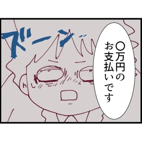 【漫画】ヤバい写真で脅してくる先輩…再びたかられることに【怖すぎる隣人 Vol.43】の画像