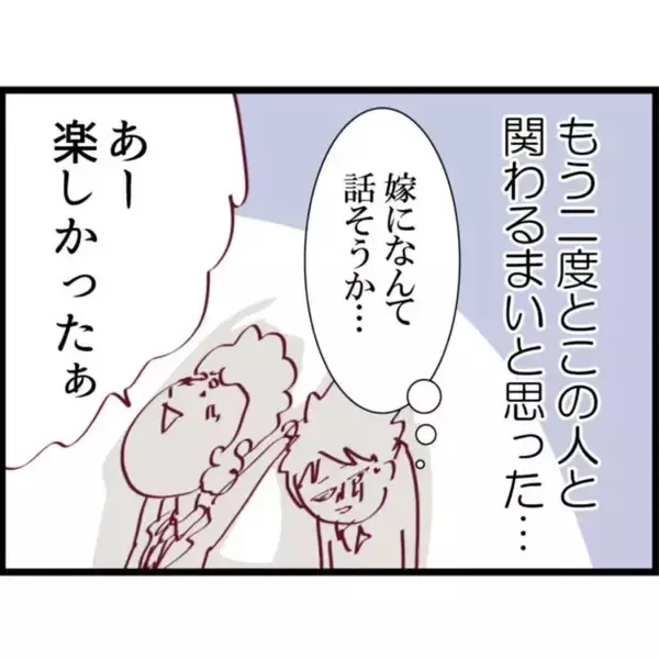 「【漫画】ヤバい写真で脅してくる先輩…再びたかられることに【怖すぎる隣人 Vol.43】」の画像