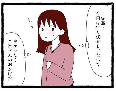 【漫画】「僕にヤキモチ焼いてほしかったの？」勘違いが過ぎる！【会社の先輩が待ちぶせVol.24】