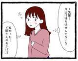「【漫画】「僕にヤキモチ焼いてほしかったの？」勘違いが過ぎる！【会社の先輩が待ちぶせVol.24】」の画像2