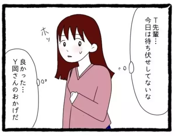 「【漫画】「僕にヤキモチ焼いてほしかったの？」勘違いが過ぎる！【会社の先輩が待ちぶせVol.24】」の画像