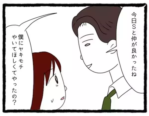 「【漫画】「僕にヤキモチ焼いてほしかったの？」勘違いが過ぎる！【会社の先輩が待ちぶせVol.24】」の画像