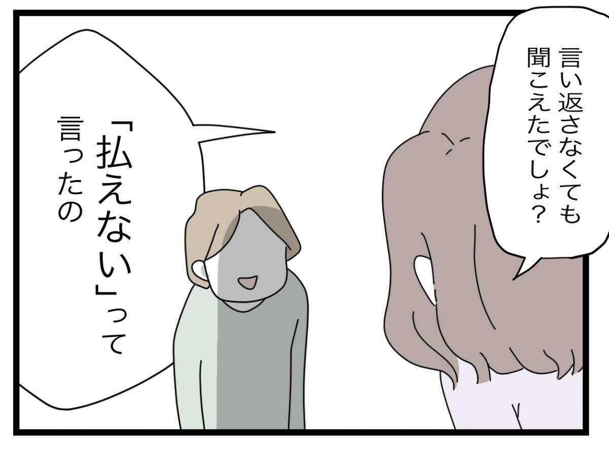 【漫画】こんな生活おかしい！「もう半分なんてやめよう」と言ってみると…【半分夫 Vol.43】