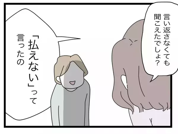 「【漫画】こんな生活おかしい！「もう半分なんてやめよう」と言ってみると…【半分夫 Vol.43】」の画像