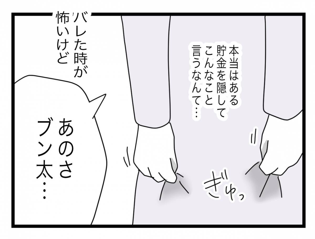 【漫画】こんな生活おかしい！「もう半分なんてやめよう」と言ってみると…【半分夫 Vol.43】