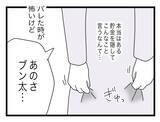 「【漫画】こんな生活おかしい！「もう半分なんてやめよう」と言ってみると…【半分夫 Vol.43】」の画像6