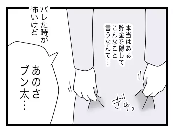 「【漫画】こんな生活おかしい！「もう半分なんてやめよう」と言ってみると…【半分夫 Vol.43】」の画像