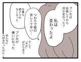 「【漫画】こんな生活おかしい！「もう半分なんてやめよう」と言ってみると…【半分夫 Vol.43】」の画像4