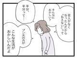 「【漫画】こんな生活おかしい！「もう半分なんてやめよう」と言ってみると…【半分夫 Vol.43】」の画像5