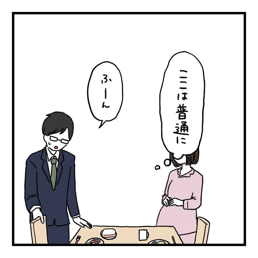 【漫画】妻は「手を抜いたら？」と言われたら、かえって無理するタイプ【会話レスな夫婦 Vol.15】