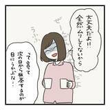 「【漫画】妻は「手を抜いたら？」と言われたら、かえって無理するタイプ【会話レスな夫婦 Vol.15】」の画像2
