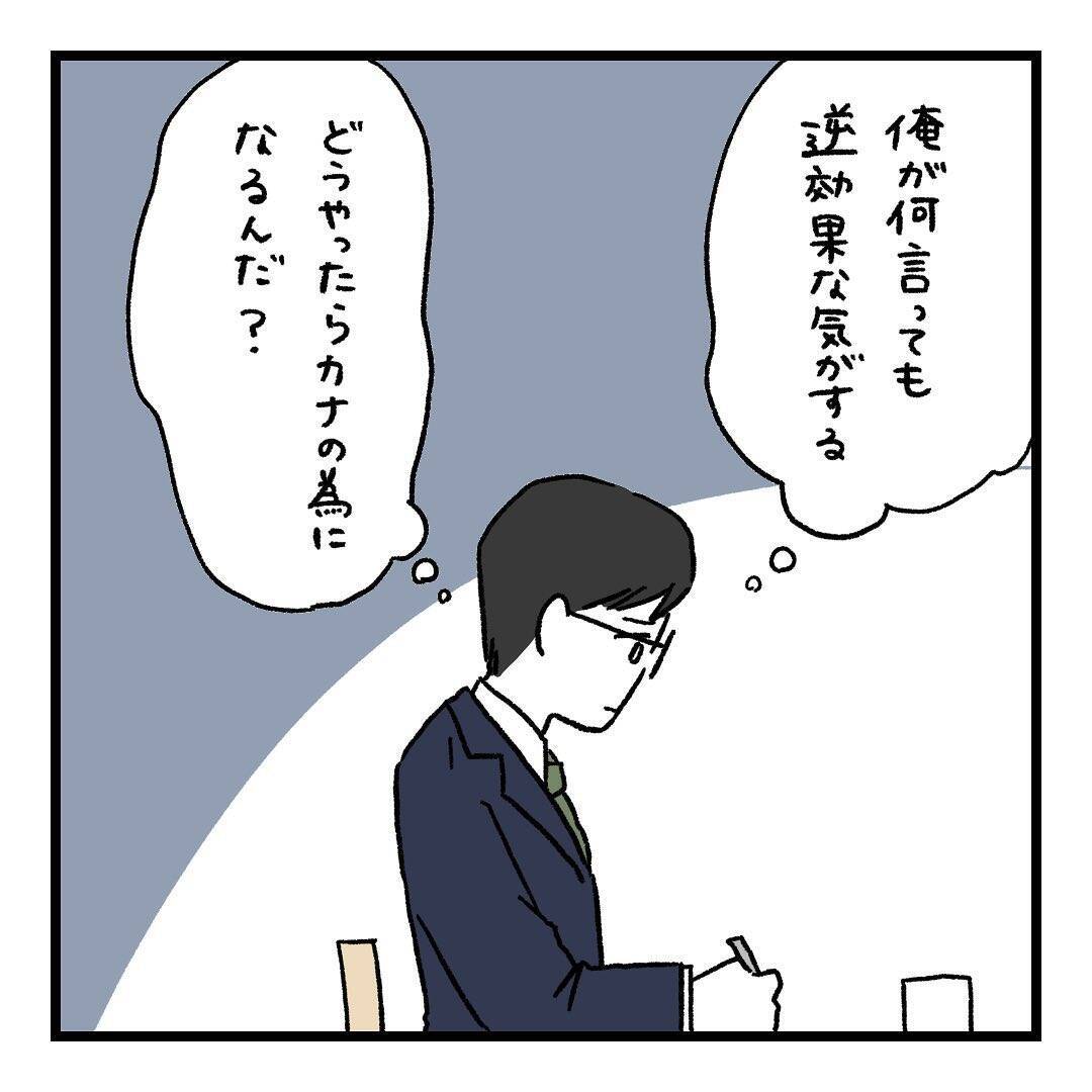 【漫画】妻は「手を抜いたら？」と言われたら、かえって無理するタイプ【会話レスな夫婦 Vol.15】