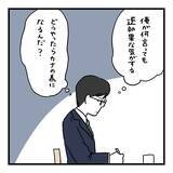 「【漫画】妻は「手を抜いたら？」と言われたら、かえって無理するタイプ【会話レスな夫婦 Vol.15】」の画像4