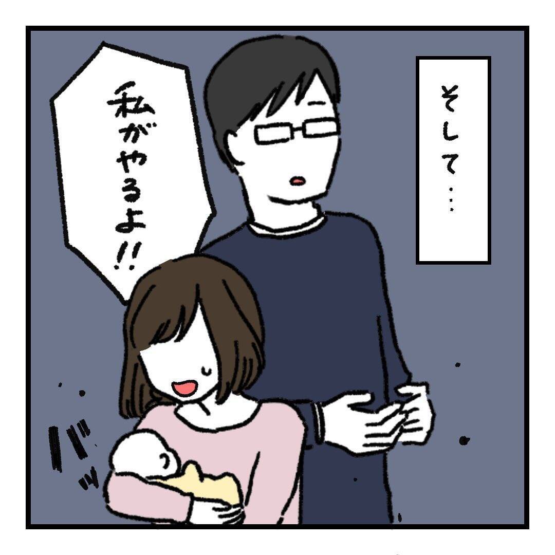 【漫画】妻は「手を抜いたら？」と言われたら、かえって無理するタイプ【会話レスな夫婦 Vol.15】