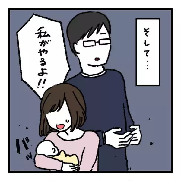 「【漫画】妻は「手を抜いたら？」と言われたら、かえって無理するタイプ【会話レスな夫婦 Vol.15】」の画像