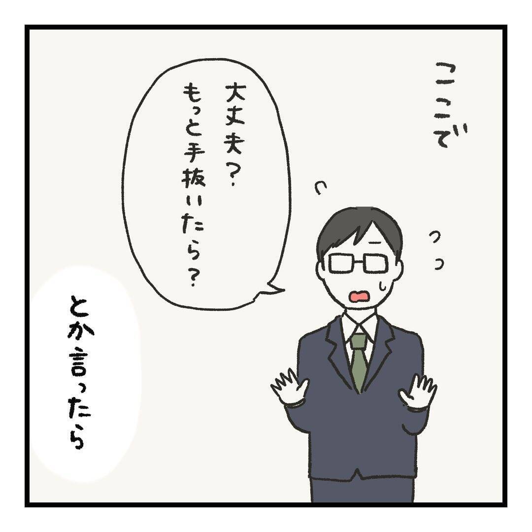 【漫画】妻は「手を抜いたら？」と言われたら、かえって無理するタイプ【会話レスな夫婦 Vol.15】