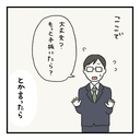 【漫画】妻は「手を抜いたら？」と言われたら、かえって無理するタイプ【会話レスな夫婦 Vol.15】の画像