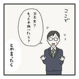 「【漫画】妻は「手を抜いたら？」と言われたら、かえって無理するタイプ【会話レスな夫婦 Vol.15】」の画像1