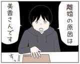 「「離婚の原因は妻」義両親に妻の浮気の決定的証拠を突き付ける！」の画像5