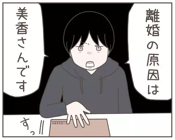 「「離婚の原因は妻」義両親に妻の浮気の決定的証拠を突き付ける！」の画像