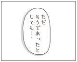 「「離婚の原因は妻」義両親に妻の浮気の決定的証拠を突き付ける！」の画像3
