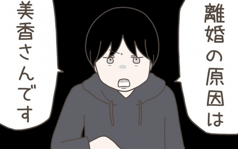 「離婚の原因は妻」義両親に妻の浮気の決定的証拠を突き付ける！の画像