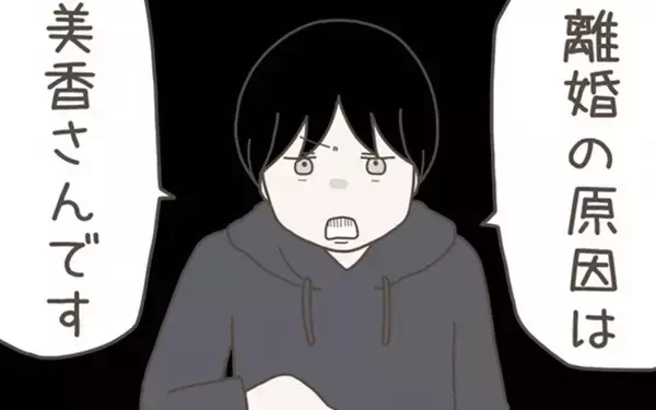 「「離婚の原因は妻」義両親に妻の浮気の決定的証拠を突き付ける！」の画像