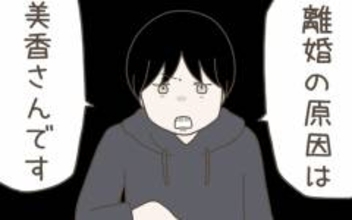 「離婚の原因は妻」義両親に妻の浮気の決定的証拠を突き付ける！