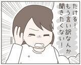 「「離婚の原因は妻」義両親に妻の浮気の決定的証拠を突き付ける！」の画像4