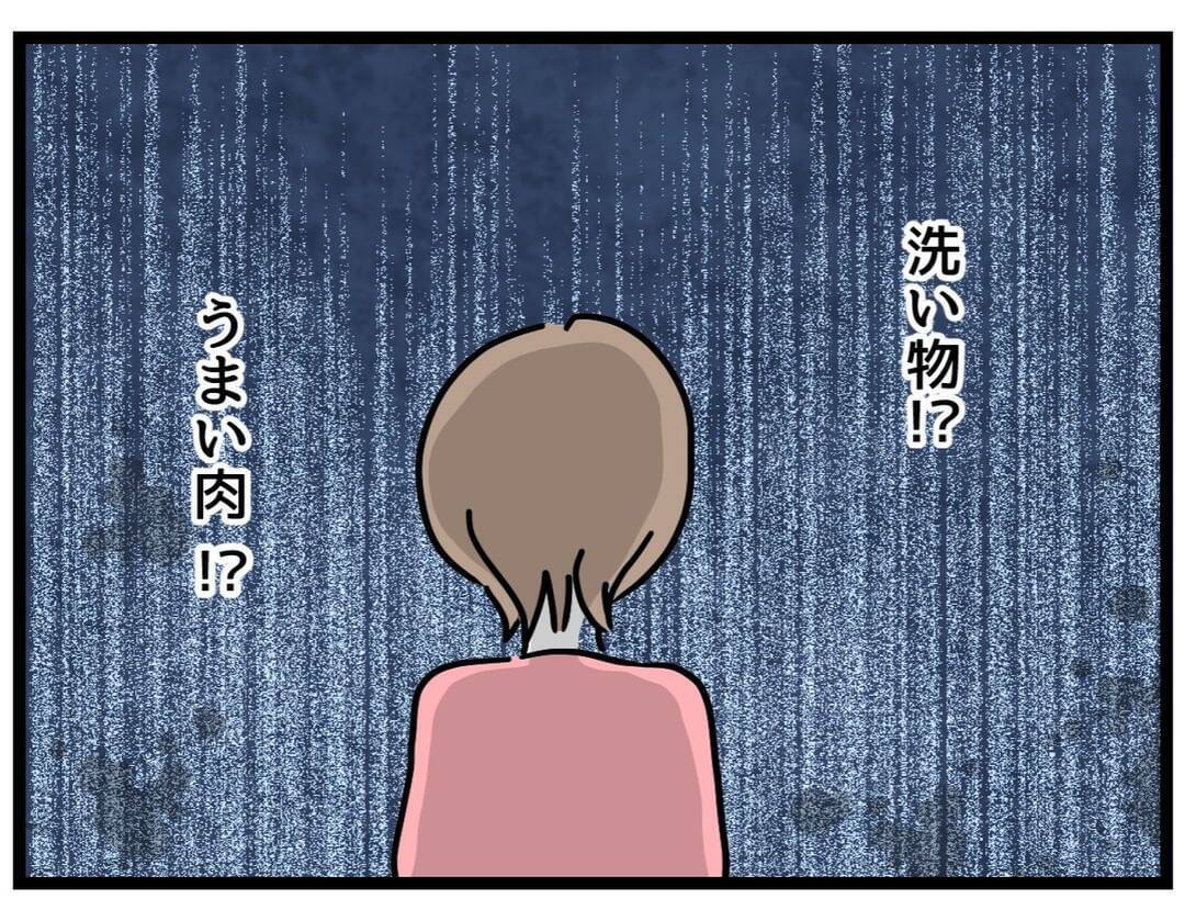 【漫画】機嫌取り？ お願いされたことだけちゃんとやってよ！【察して欲しい妻と察せない夫 Vol.6】