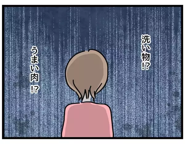 「【漫画】機嫌取り？ お願いされたことだけちゃんとやってよ！【察して欲しい妻と察せない夫 Vol.6】」の画像