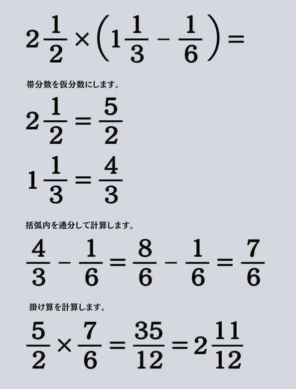 大人ならわかる？ 小学校の「算数」問題＜Vol.2047＞