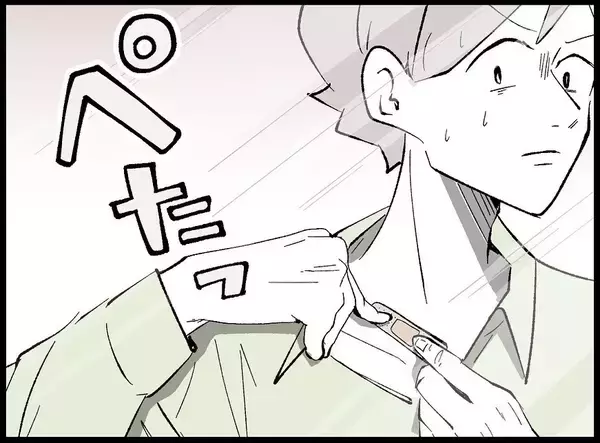 「【漫画】真面目に生きてきたのになぜ…どうやって隠そう…【妻の友達を抱いたけど Vol.7】」の画像