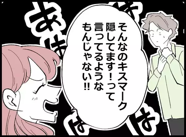 「【漫画】真面目に生きてきたのになぜ…どうやって隠そう…【妻の友達を抱いたけど Vol.7】」の画像