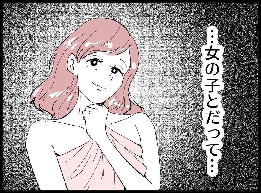 【漫画】真面目に生きてきたのになぜ…どうやって隠そう…【妻の友達を抱いたけど Vol.7】