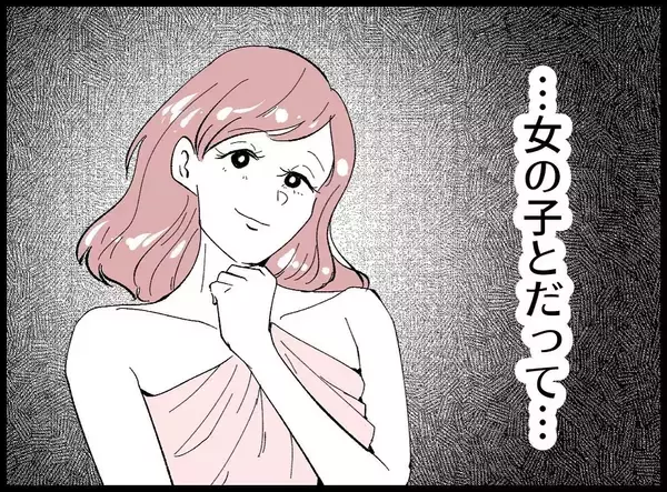 「【漫画】真面目に生きてきたのになぜ…どうやって隠そう…【妻の友達を抱いたけど Vol.7】」の画像