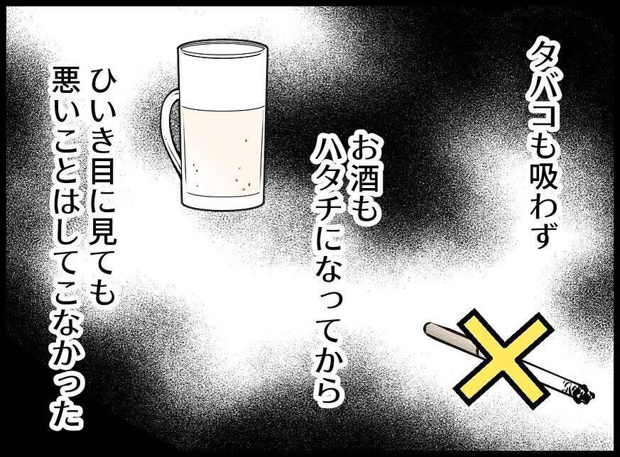 【漫画】真面目に生きてきたのになぜ…どうやって隠そう…【妻の友達を抱いたけど Vol.7】